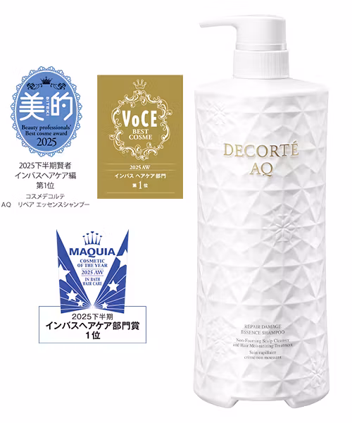AQ リペア エッセンスシャンプー