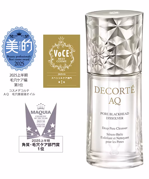 AQ 毛穴美容液オイル