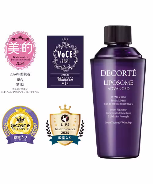 リポソーム アドバンスト リペアセラム