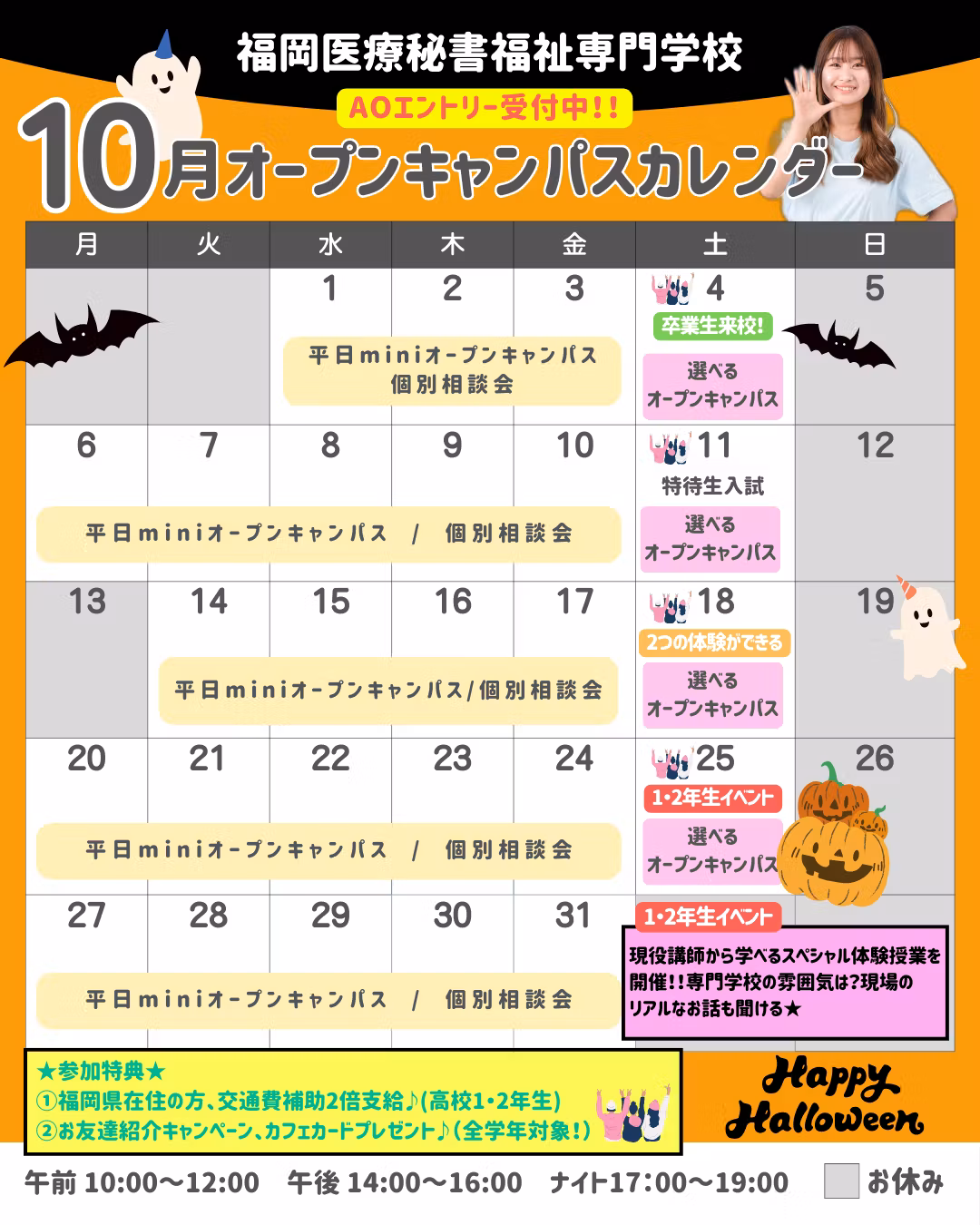 2025年10月カレンダー.png