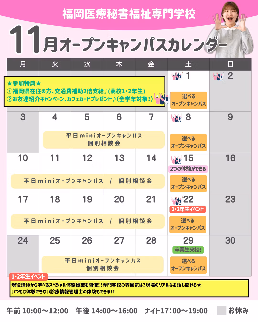 2025年11月カレンダー.png