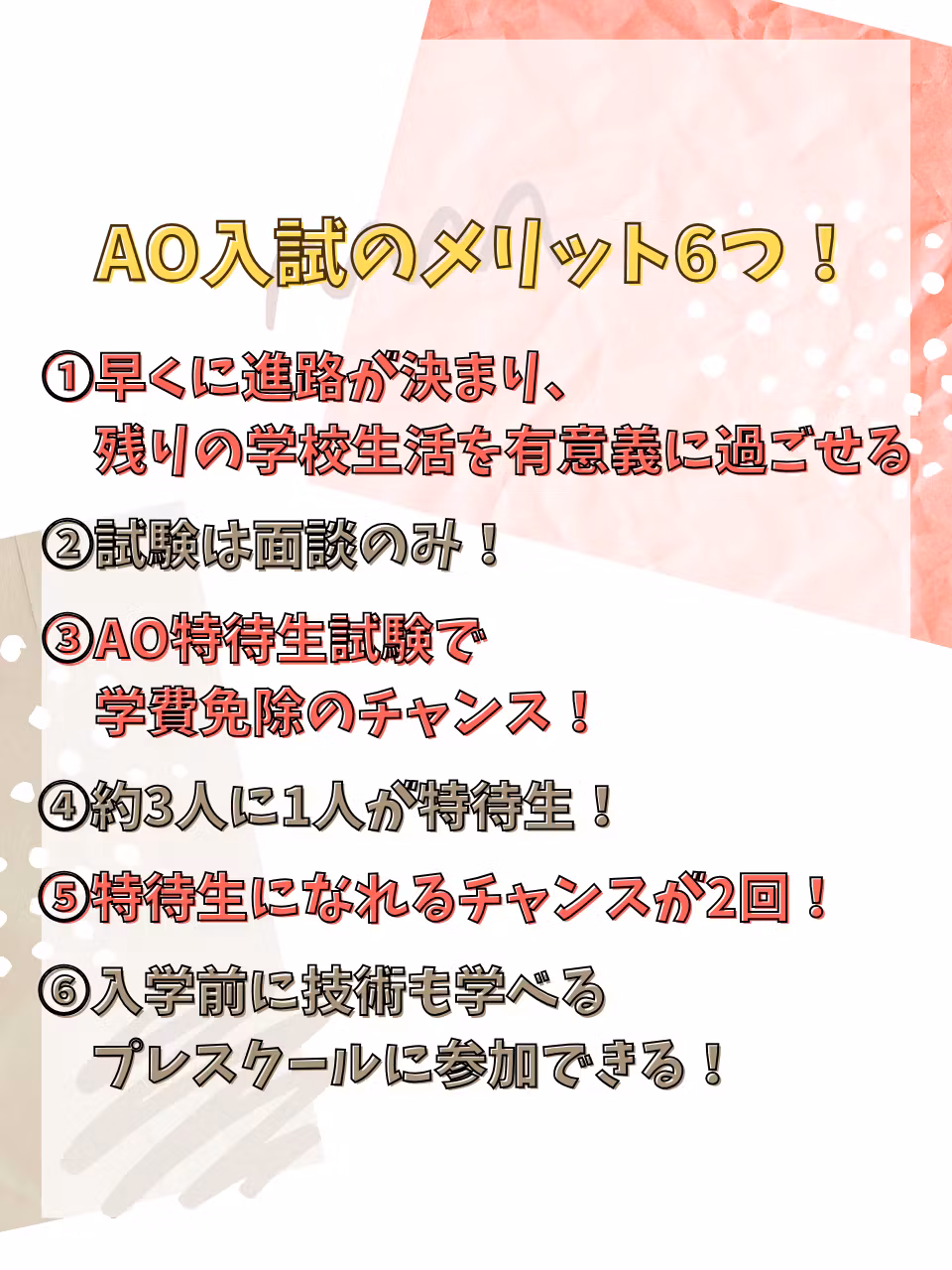 AOサムネ (TikTok写真モード34) (2).png