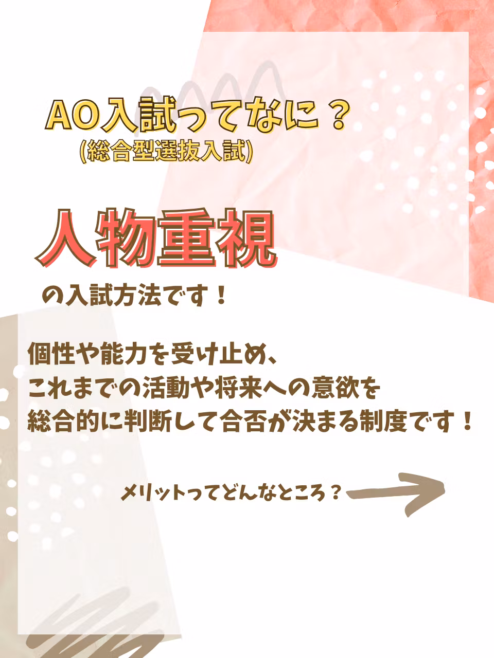 AOサムネ (TikTok写真モード34) (1).png