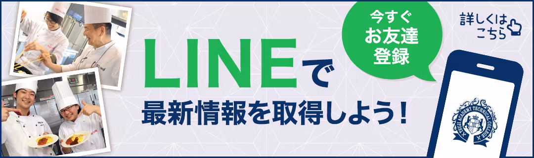 LINEで最新情報を取得しよう!