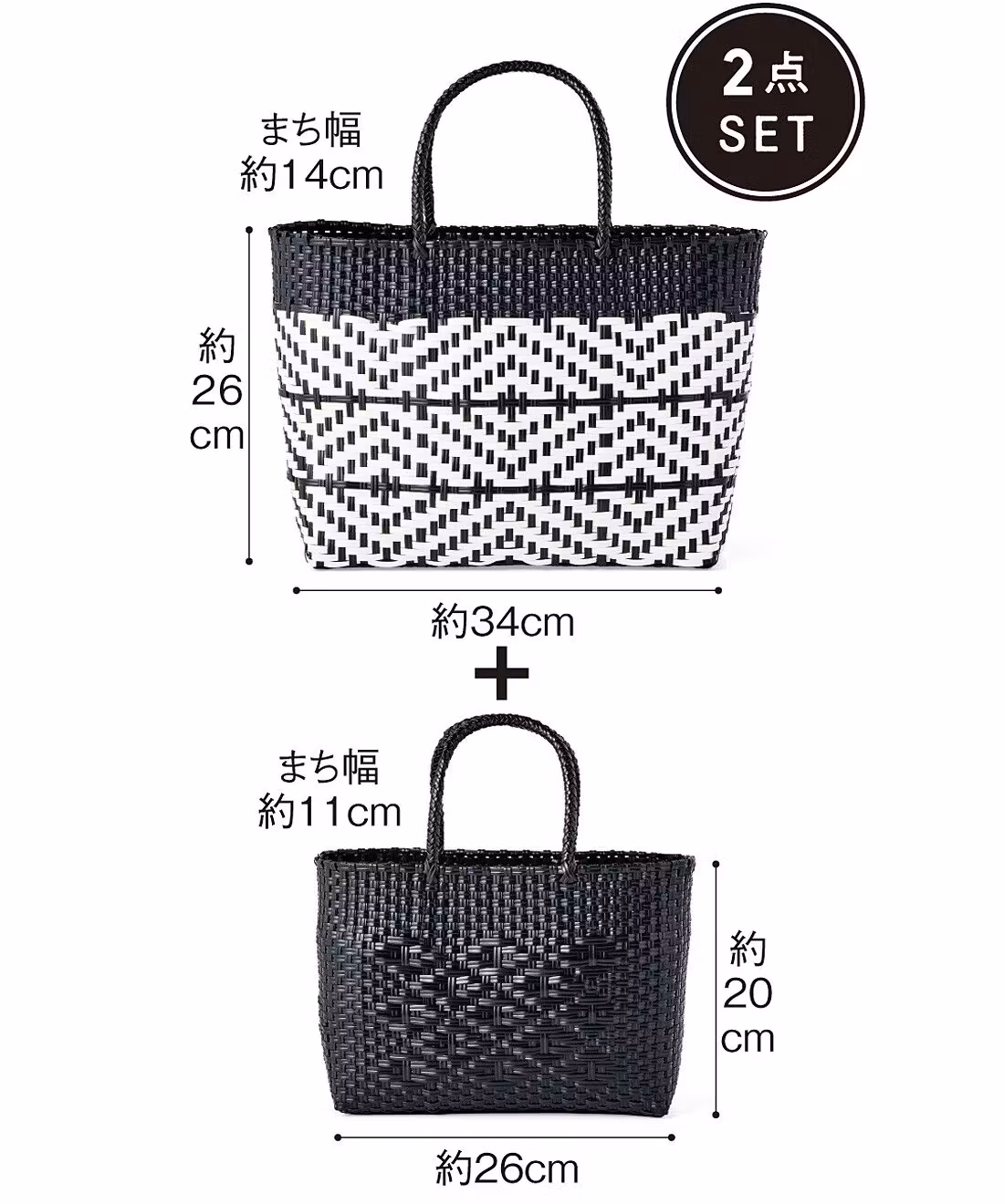 フェリシモの雑貨 Kraso|軽くて手入れが簡単 編みかごバッグセット〈ブラック〉 フェリシモの雑貨 Kraso|軽くて手入れが簡単 編みかごバッグセット〈ブラック〉